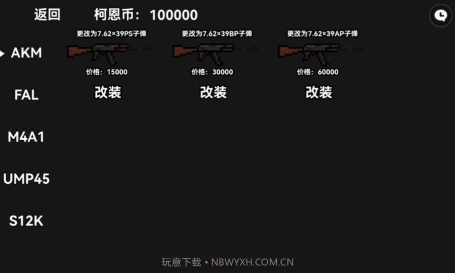 像素暗区突围截图3 像素暗区突围截图3