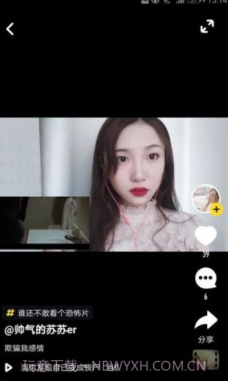 火火小视频app截图2 火火小视频app截图2