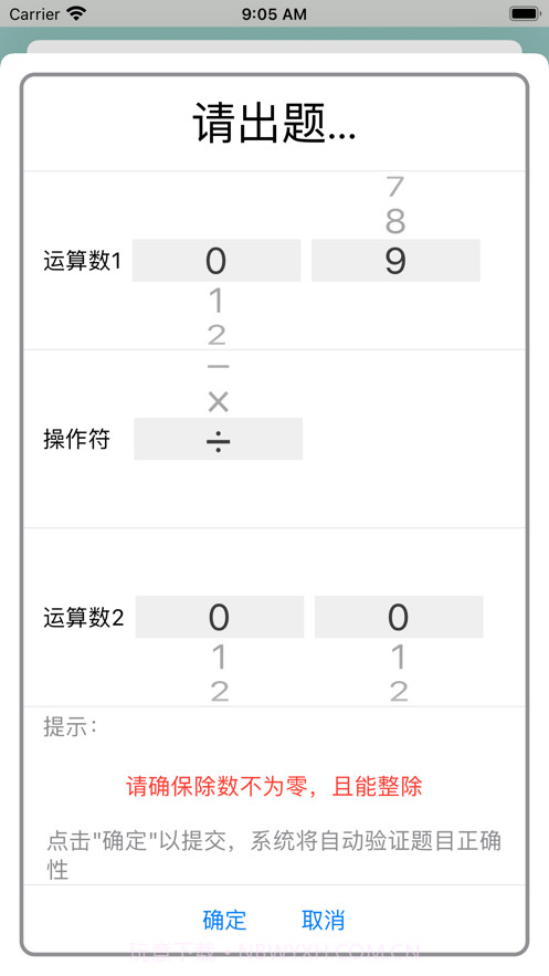 数学口算天天练截图6