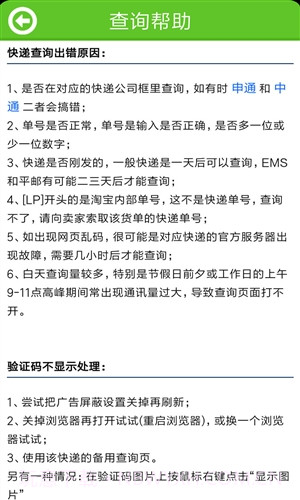 谋百快递扫单截图5