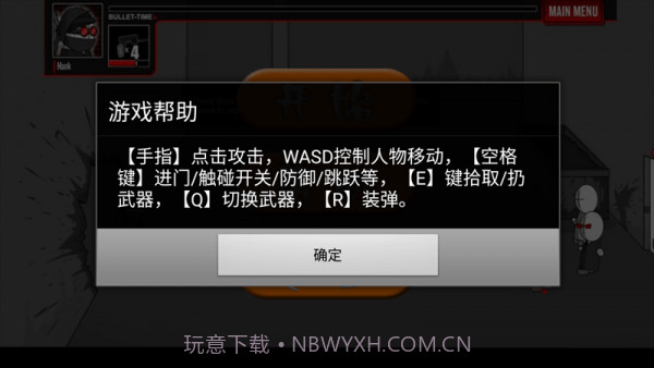 疯狂机械手截图3 疯狂机械手截图3