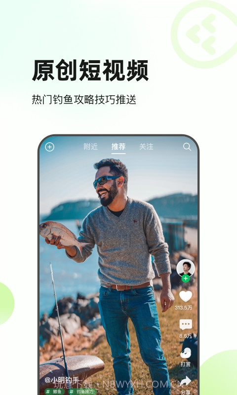 趣钓鱼截图5 趣钓鱼截图5