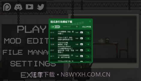 甜瓜游乐场抢先版截图3