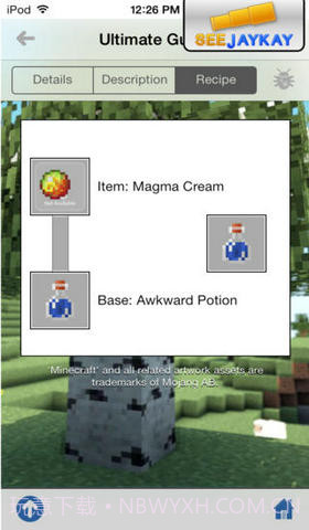 我的世界指南截图4