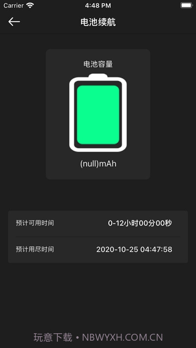 充电特效动画截图1