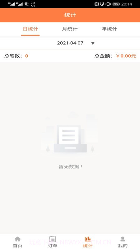 多蒙达商户v1.0.0最新免费版截图2