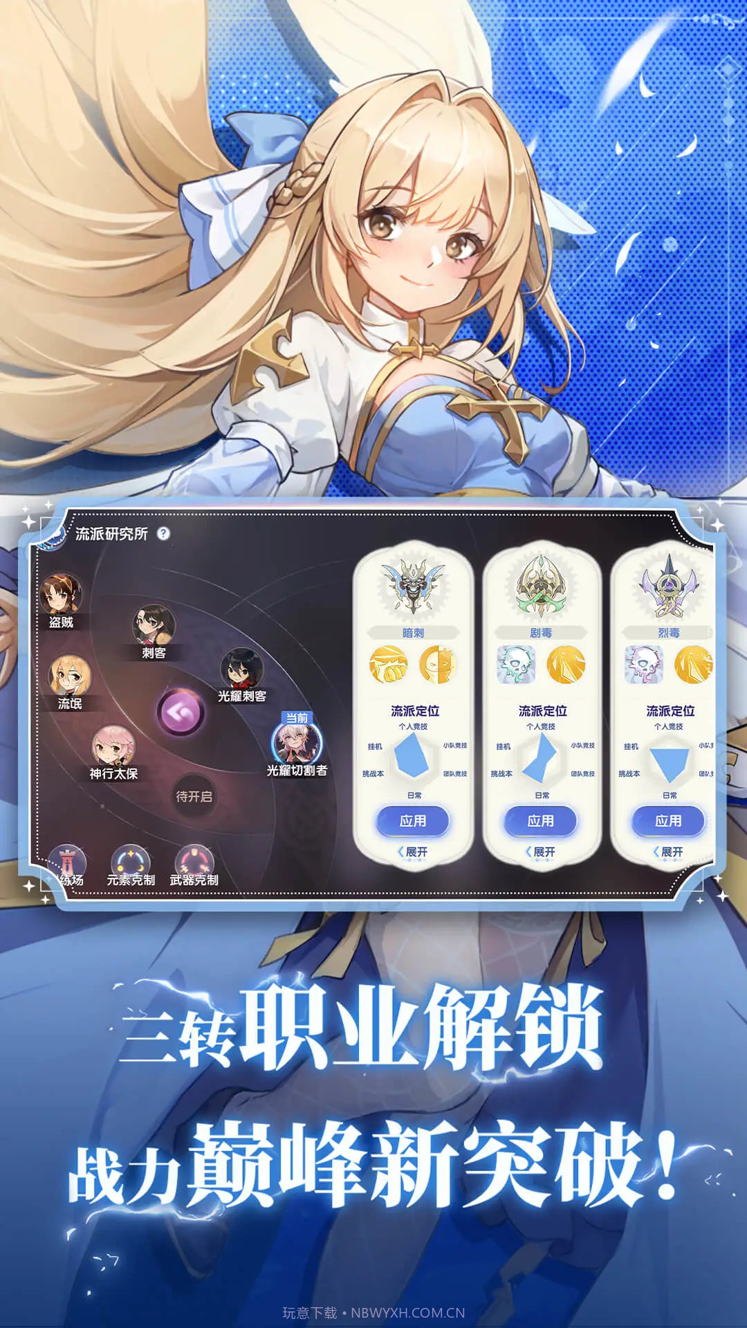 仙境传说RO：爱如初见截图3