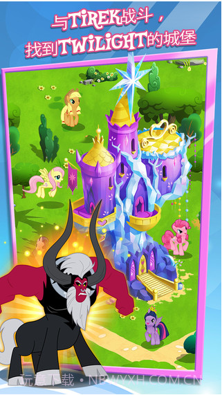 彩虹小马：友谊的魔法截图2