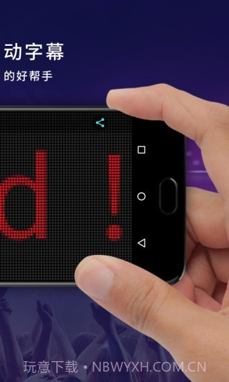 演唱会led灯牌截图2 演唱会led灯牌截图2