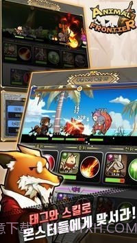 动物前沿截图3 动物前沿截图3