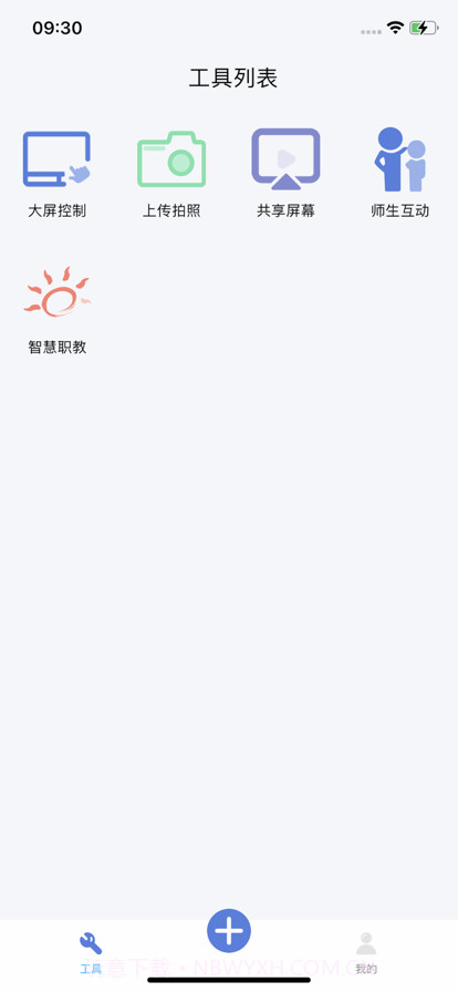 瑞峰智慧课堂截图1