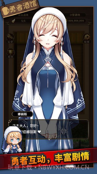 勇者酒馆截图1
