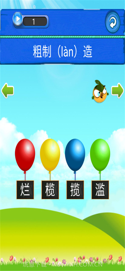 我爱消成语截图4