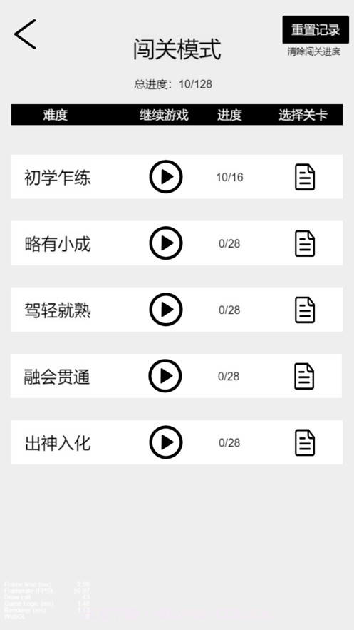 疯狂成语消消乐截图2