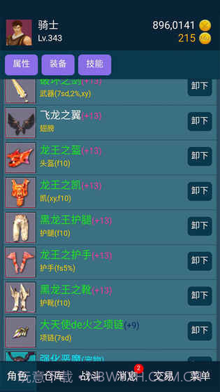 199放置v3.1截图1 199放置v3.1截图1