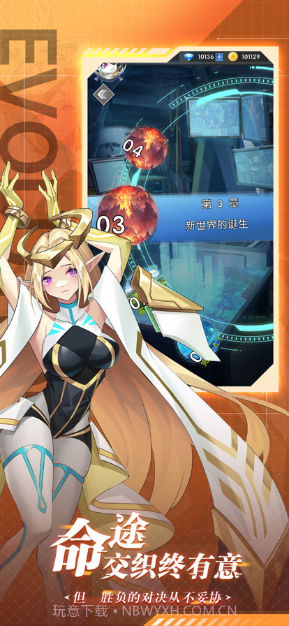 龙之岛战纪截图3