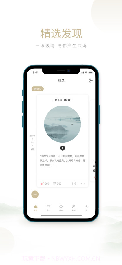 有言截图1 有言截图1