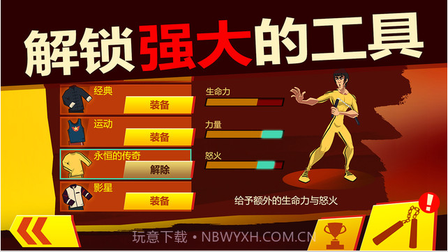 李小龙:进入比赛截图5 李小龙:进入比赛截图5