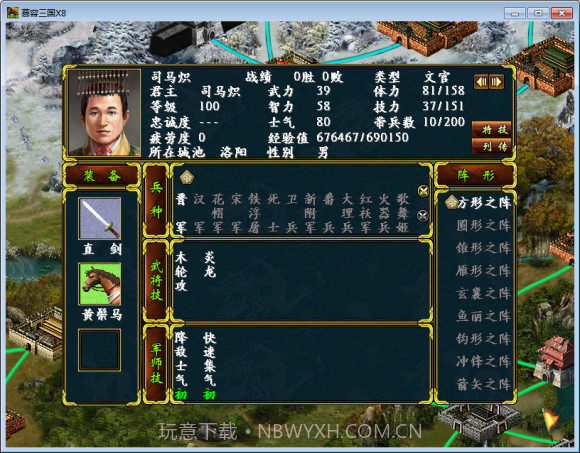 烽烟五胡传截图1 烽烟五胡传截图1