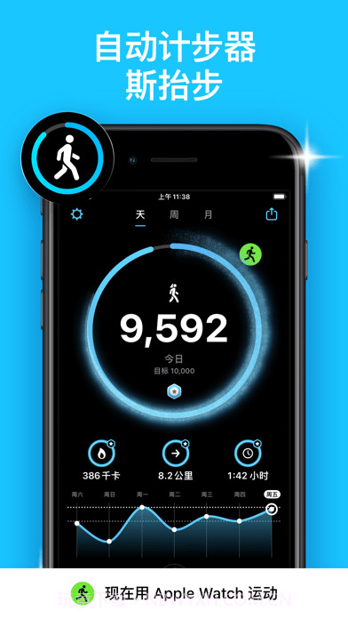 StepsApp截图1 StepsApp截图1