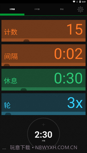 icounttimer截图4 icounttimer截图4