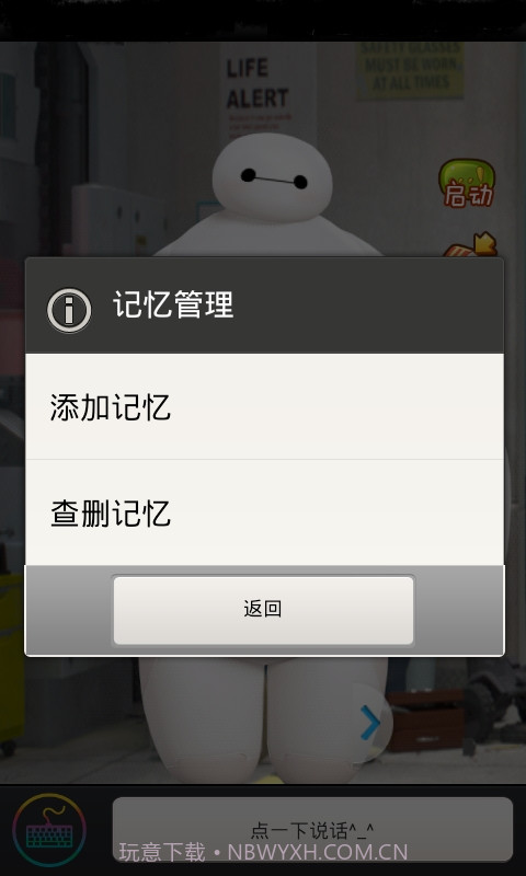 暖男大白截图4 暖男大白截图4