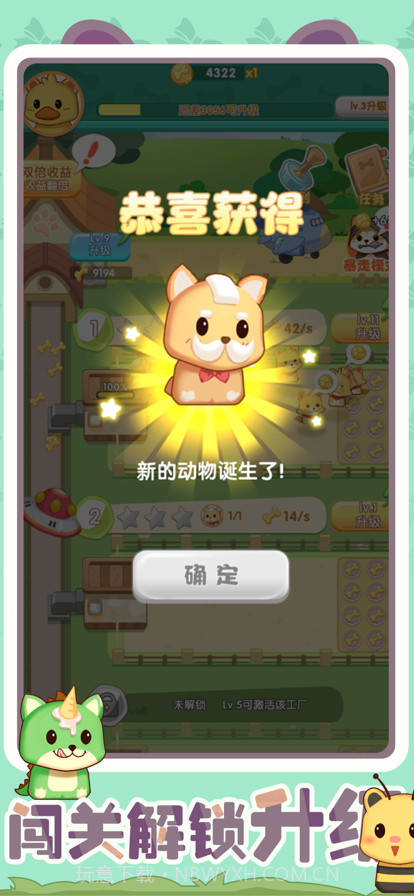 狗狗梦工厂截图3