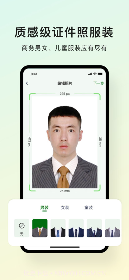 醇乐证件照制作截图1