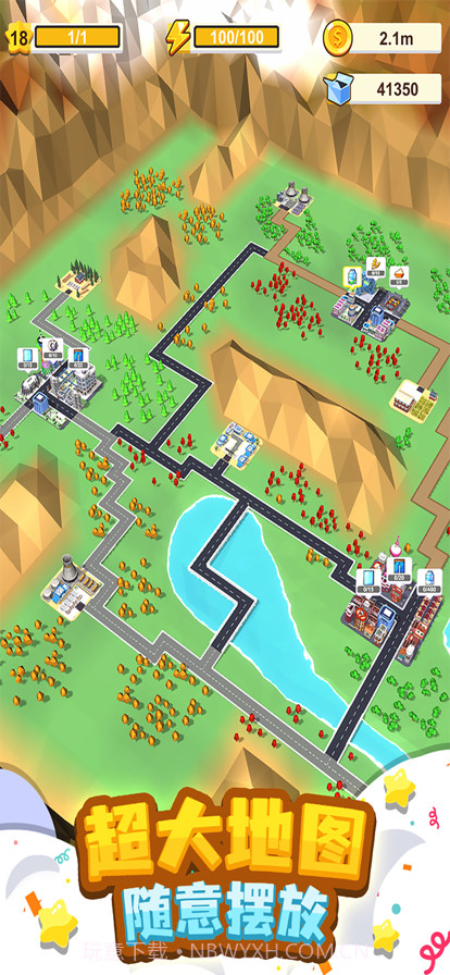 我要修马路特大城市截图1