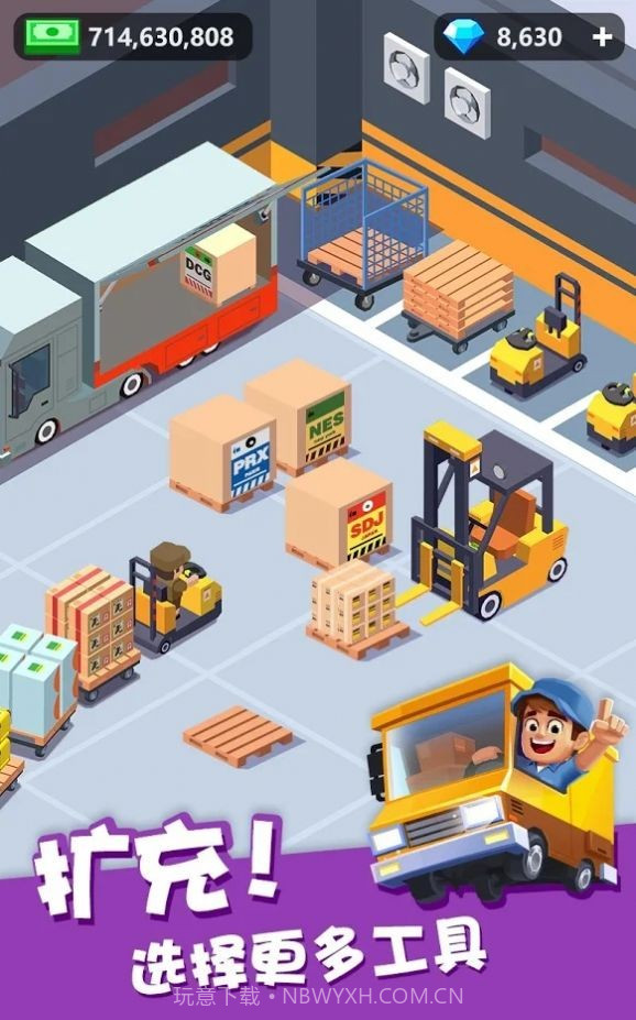 我快递送的贼快截图2