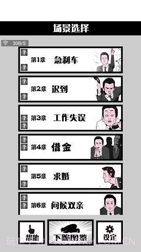 下跪天堂截图3