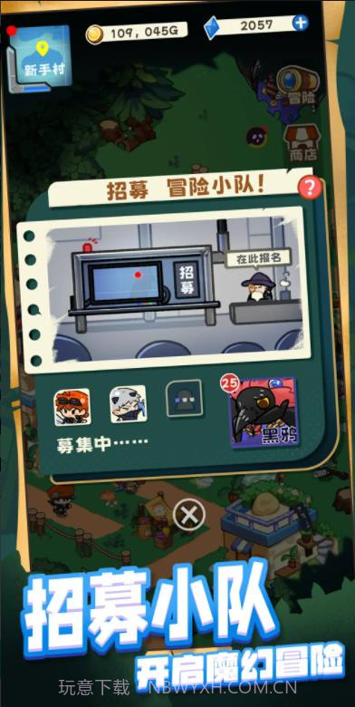 欢迎来到新手村截图2 欢迎来到新手村截图2