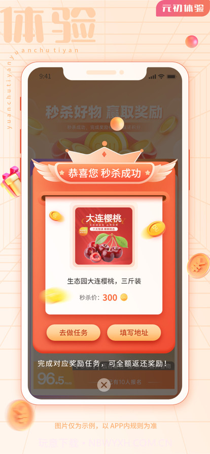 元初体验截图4 元初体验截图4