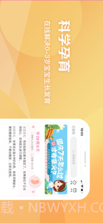 妈妈社区截图2 妈妈社区截图2