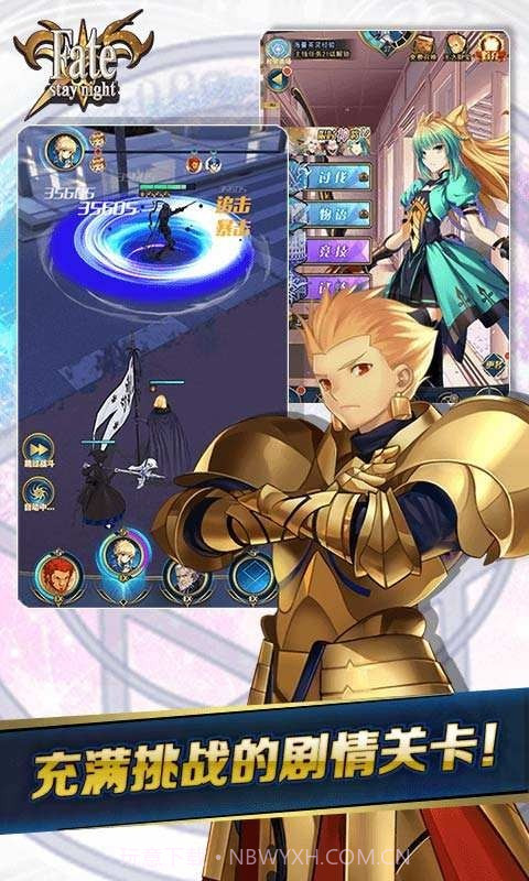 命运守护夜新星截图2