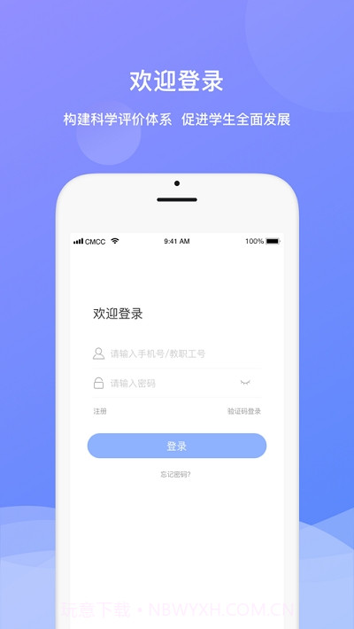 高校素质管理截图3