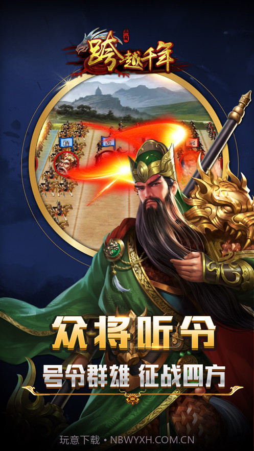 跨越千年截图2 跨越千年截图2