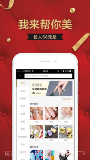 河狸家截图4 河狸家截图4