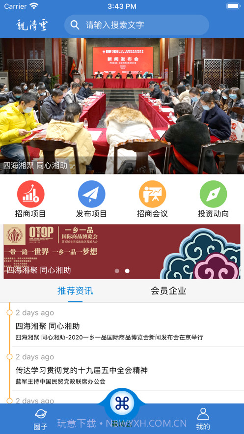 亲清云截图1 亲清云截图1