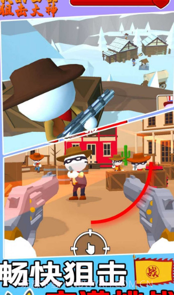 我的西部狙击大神app截图1 我的西部狙击大神app截图1