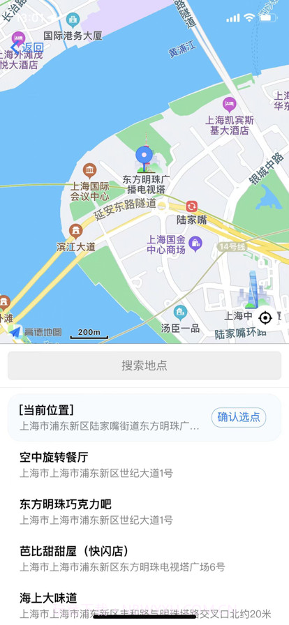 熟路宝截图4 熟路宝截图4