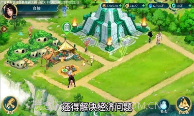 山海小妖国截图1