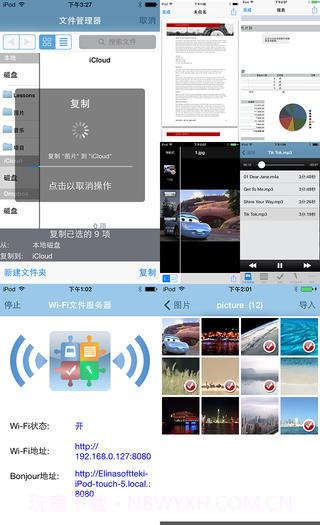 Office办公助手截图2 Office办公助手截图2