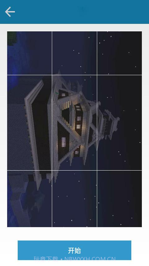 我的创造世界截图2