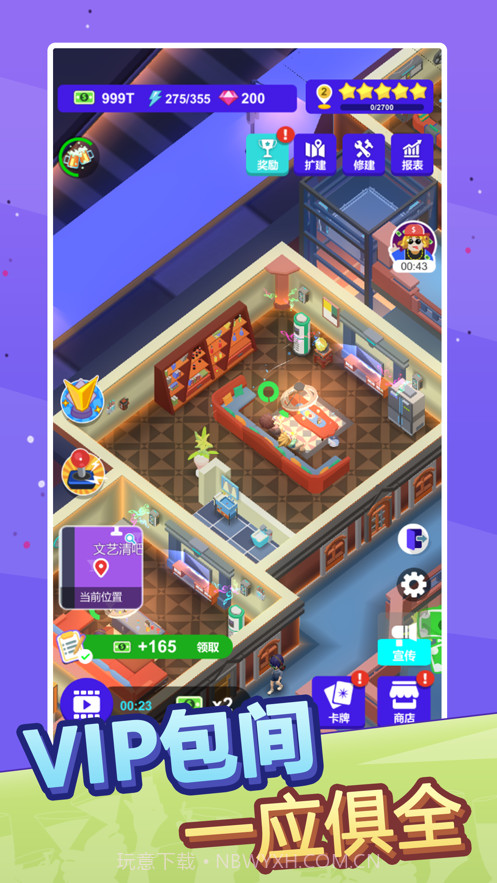 酒吧不夜城截图3