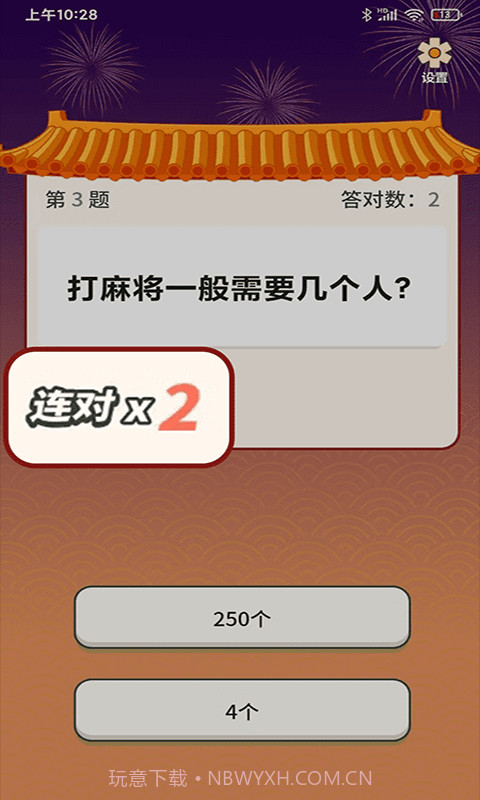 秀才题库截图3 秀才题库截图3