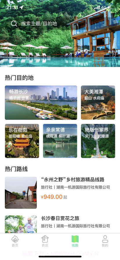 乡里湘韵截图3 乡里湘韵截图3