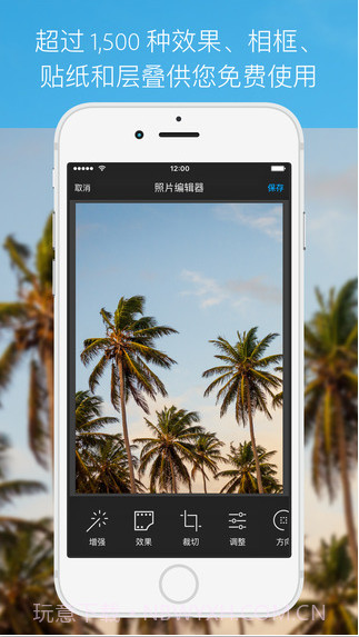 Aviary照片编辑器截图1 Aviary照片编辑器截图1
