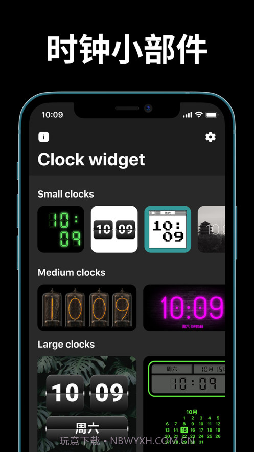 时钟小部件截图1 时钟小部件截图1
