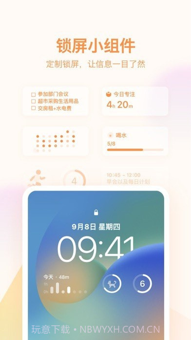滴答清单截图8 滴答清单截图8